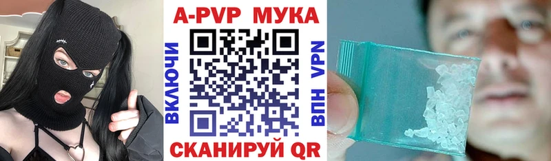 A-PVP мука  Кинель 