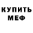 КЕТАМИН VHQ Svetlana Demme