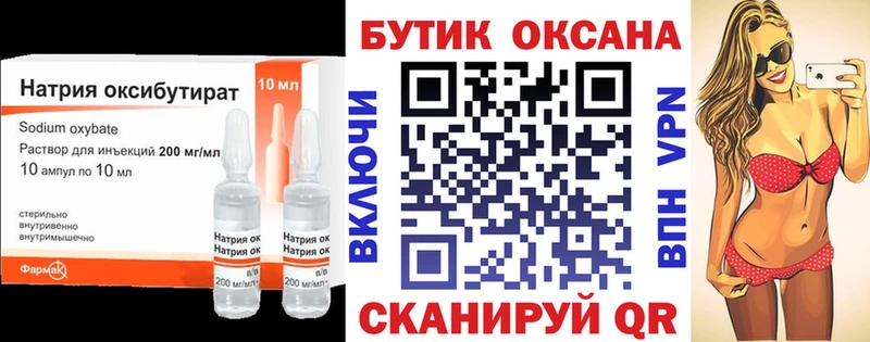 Бутират оксана  Кинель 