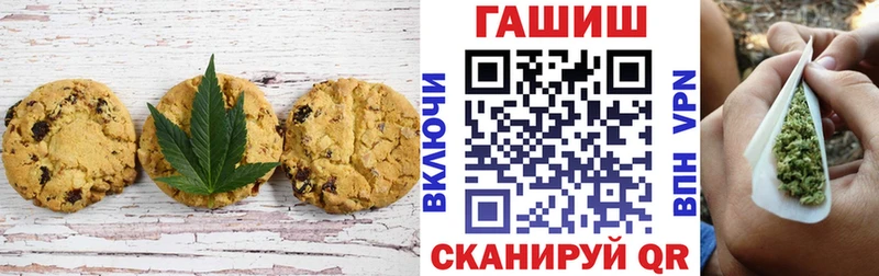 Canna-Cookies конопля  Кинель 