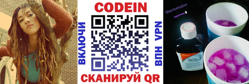 Кодеин напиток Lean (лин) сколько стоит Кинель