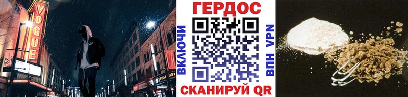 ГЕРОИН Афган  что такое   Кинель 