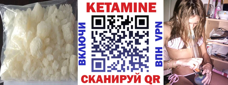 КЕТАМИН VHQ  Кинель 