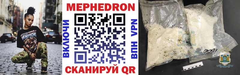 Меф mephedrone  дарнет шоп  Кинель 