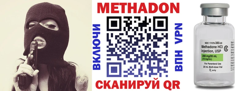 МЕТАДОН methadone Кинель