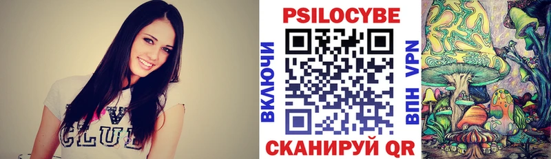 Псилоцибиновые грибы мухоморы  Кинель 